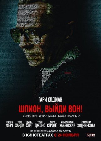 Шпион, выйди вон! / Tinker Tailor Soldier Spy (2011/DVDRip/1400Mb/2100Mb)