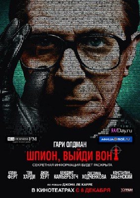 Шпион, выйди вон! / Tinker Tailor Soldier Spy (2011) DVDRip