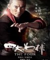 Четвёрка / The Four (2012/DVDRip/1400mb)